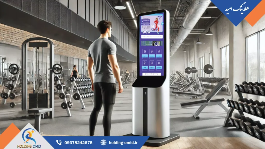 دیجیتالی کردن باشگاه های ورزشی