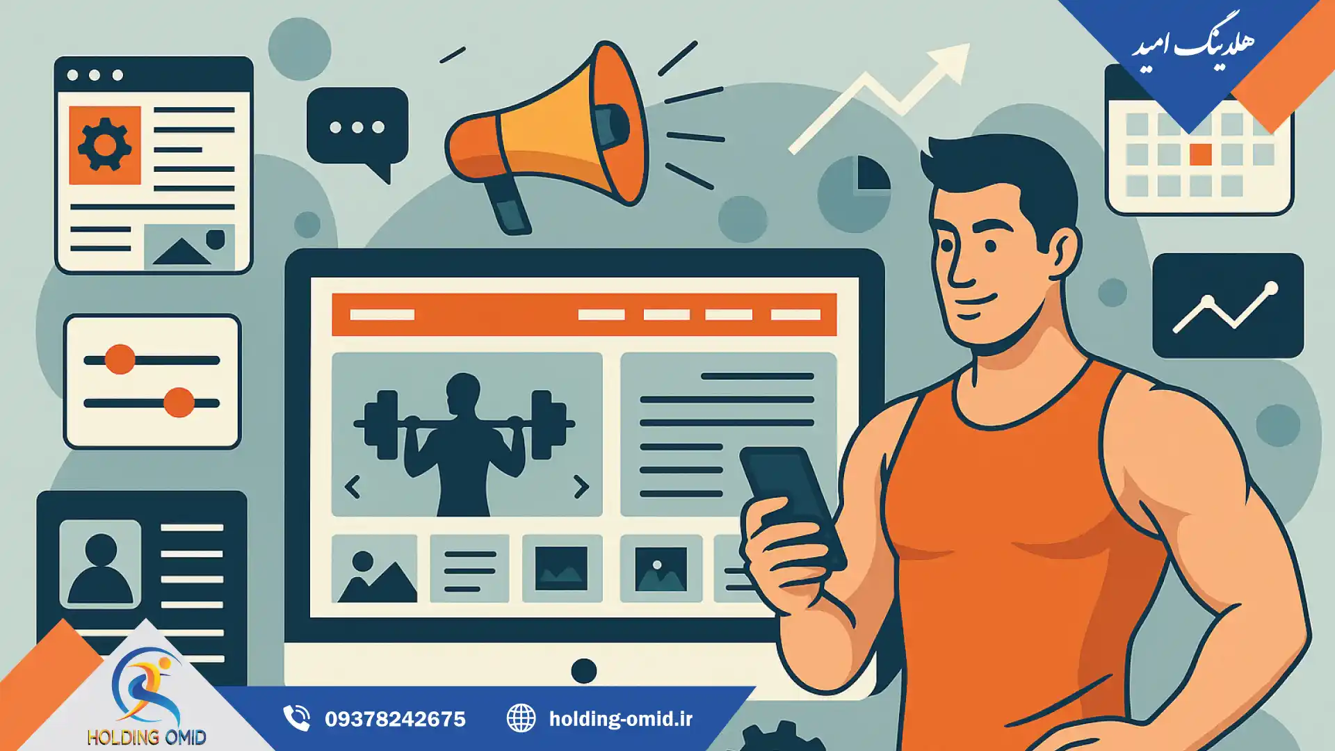 سیستم جامع مدیریت محتوا و تبلیغات-باشگاه