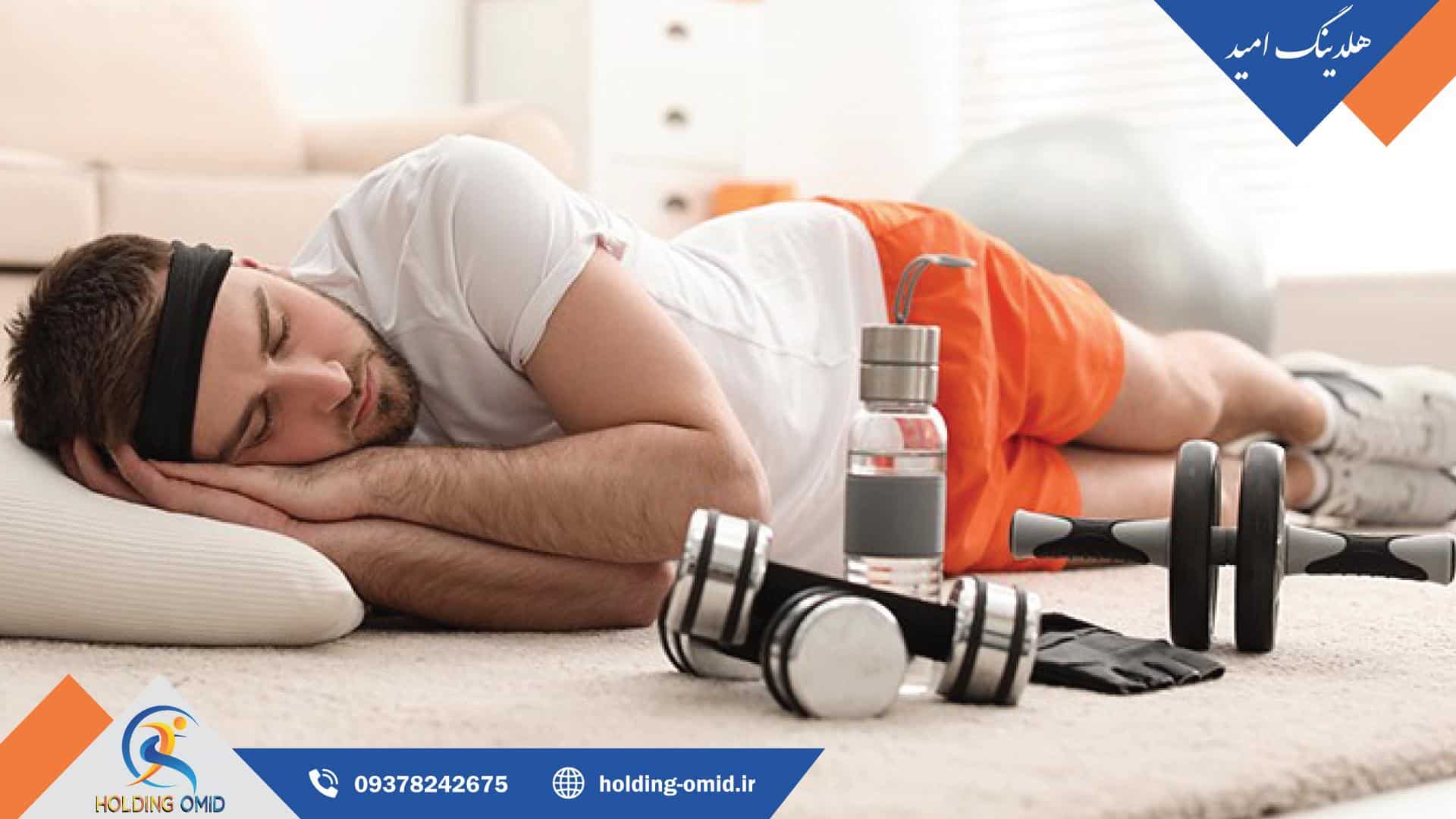 اهمیت خواب و استراحت در ورزشکاران