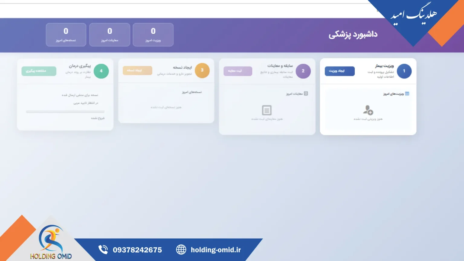 پرونده پزشکی در نرم افزار باشگاهی