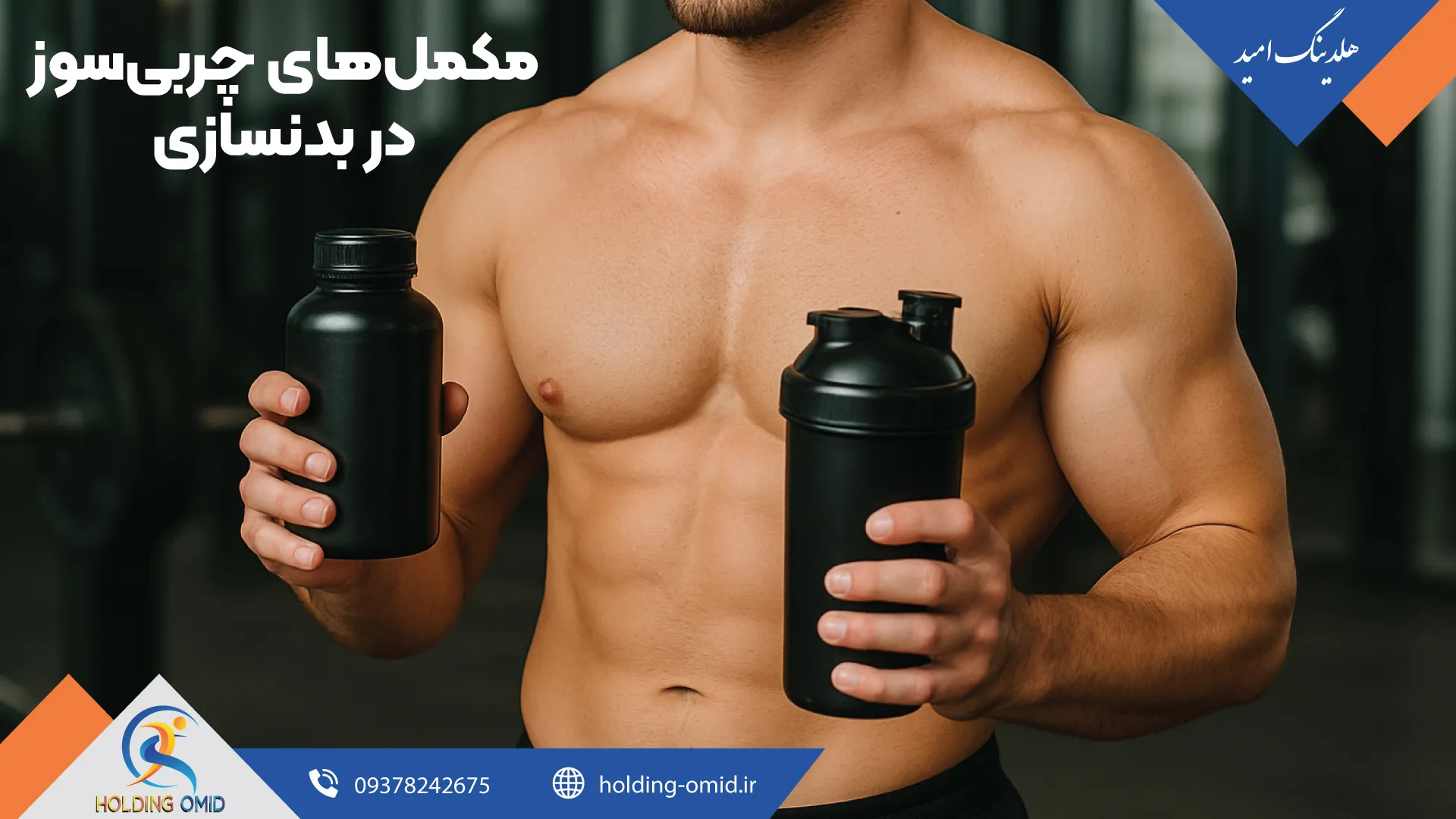 • چربی سوز طبیعی ________________________________________